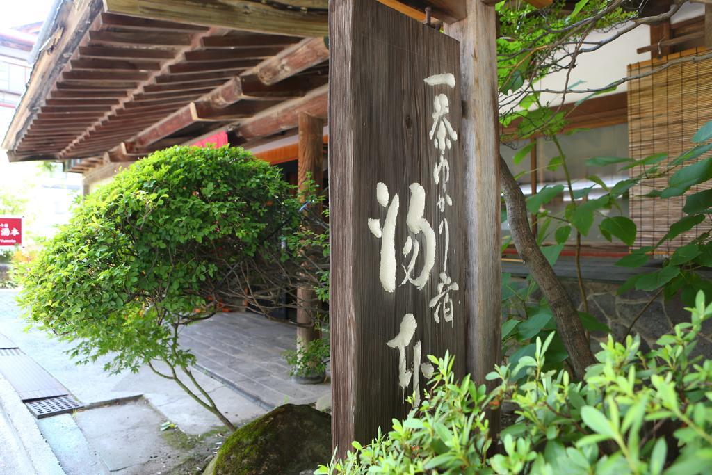 Yudanaka Yumoto Hotel Yamanouchi  Exterior photo